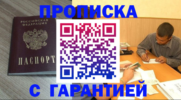 прописка поиск в Ликино-Дулёво