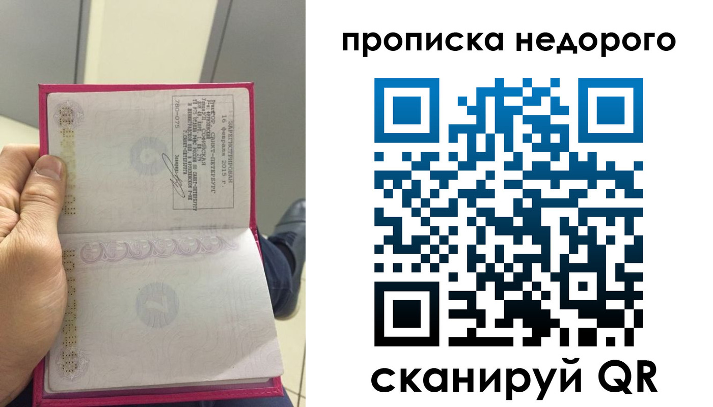 временная прописка в Ликино-Дулёво