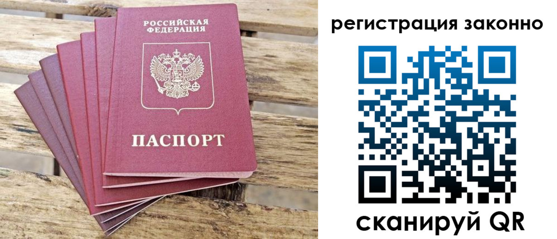купить прописку в Ликино-Дулёво