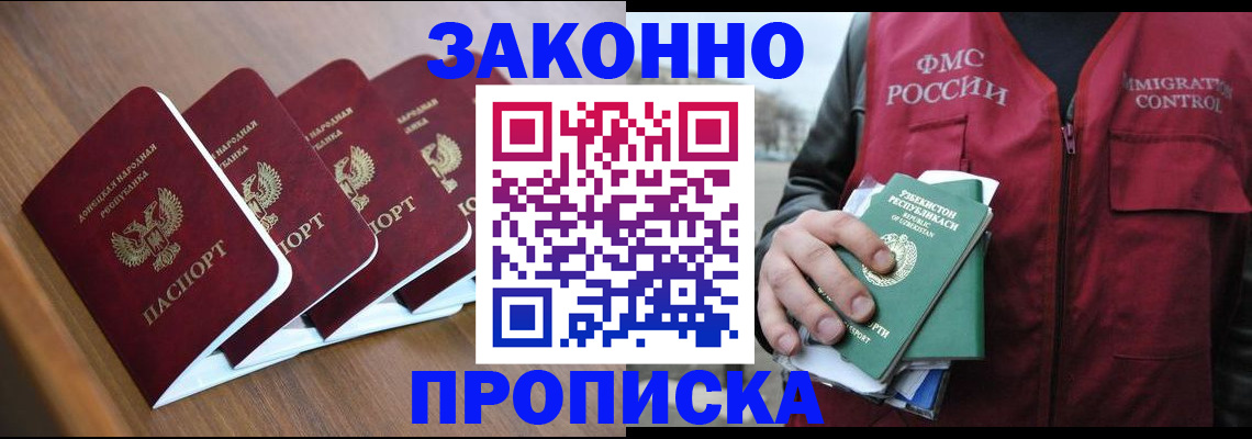 временная регистрация в квартире в Ликино-Дулёво