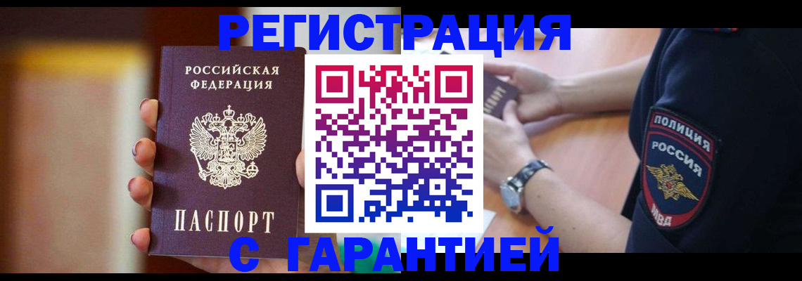 прописка в квартире в Ликино-Дулёво