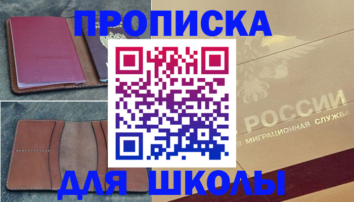 прописка поиск в Ликино-Дулёво