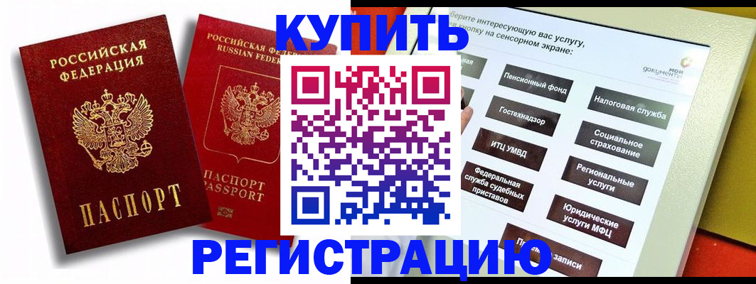 прописка от собственника в Ликино-Дулёво