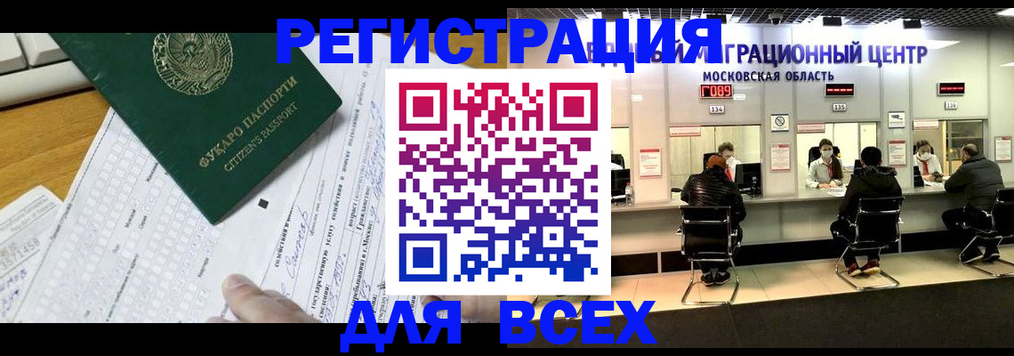 прописка паспорт в Ликино-Дулёво